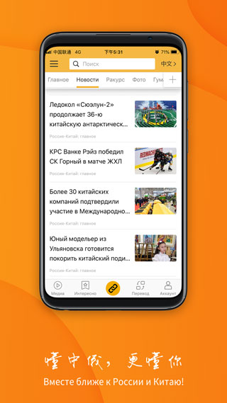 中俄头条app(4)