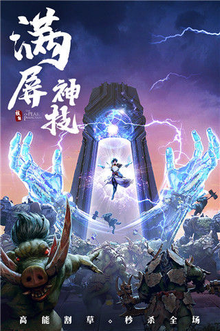 破雪刃官方版(4)