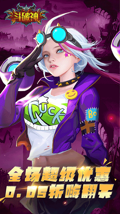 斗破神官方版(3)