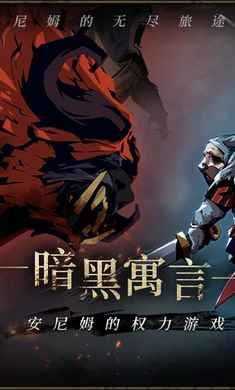 安尼姆的无尽旅途国际服(2)