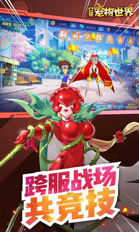 口袋宠物世界之战斗暴龙官方最新版(2)