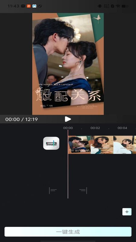 易元剪辑软件官方版(1)