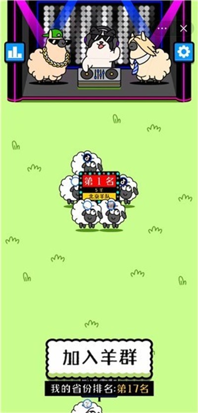 驴了个驴安卓版(3)