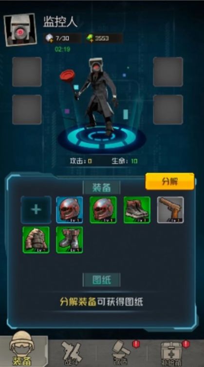 疯狂监控侠跑酷游戏最新安卓版(1)