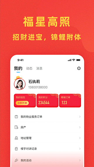 自在社区app(3)