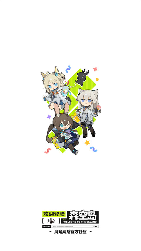 森空岛社区软件(4)