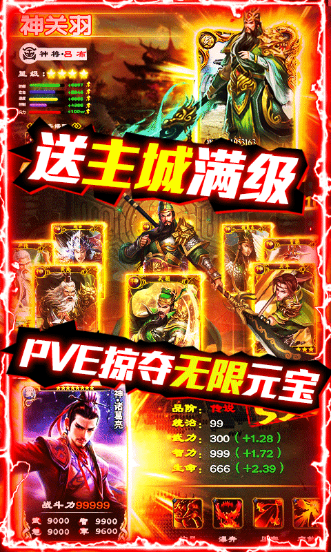 百战沙场满v版(2)