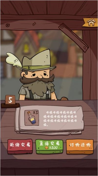 药剂与魔法石游戏正版(3)