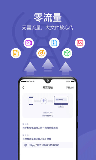 电脑手机传输助手app(2)