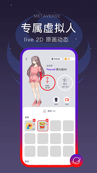 闪动校园app(2)
