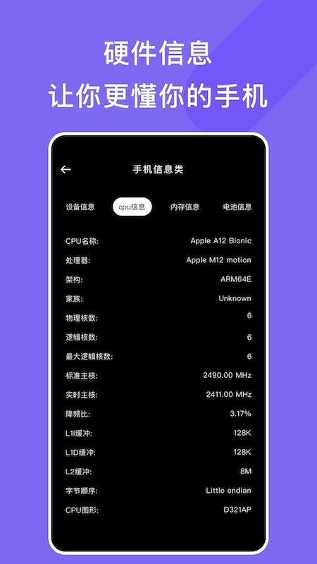 手机助手管家app(2)