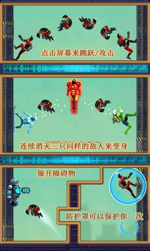 城市跳跃反击(2)