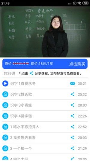 小学英语角app安卓版(1)