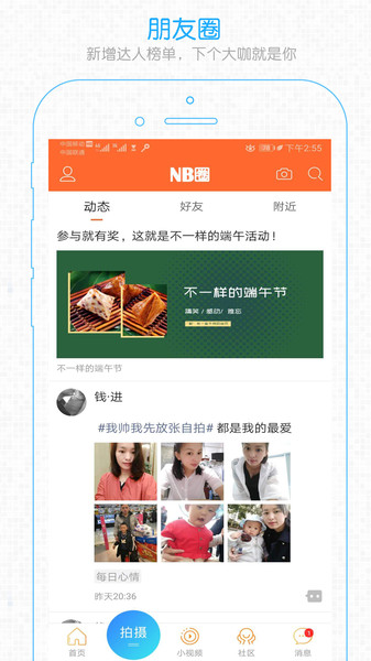 阿拉宁波网app(1)