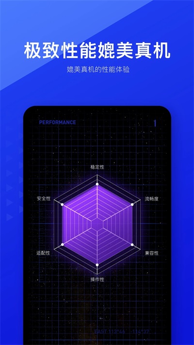 光速虚拟机手机版(3)