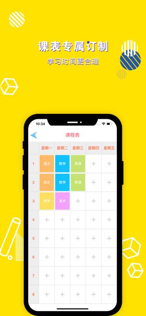 七年级下册语文书电子课本高清版app(1)