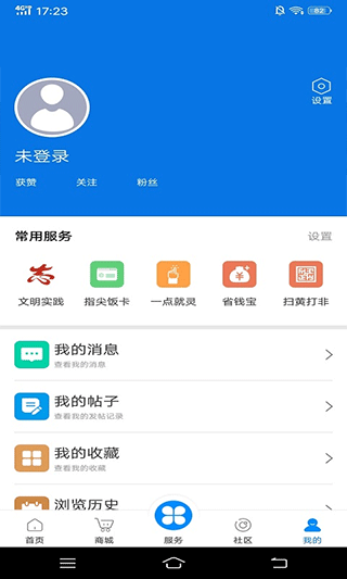 掌心长兴app(4)