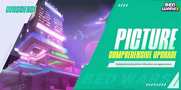 起床战争2国际服(1)