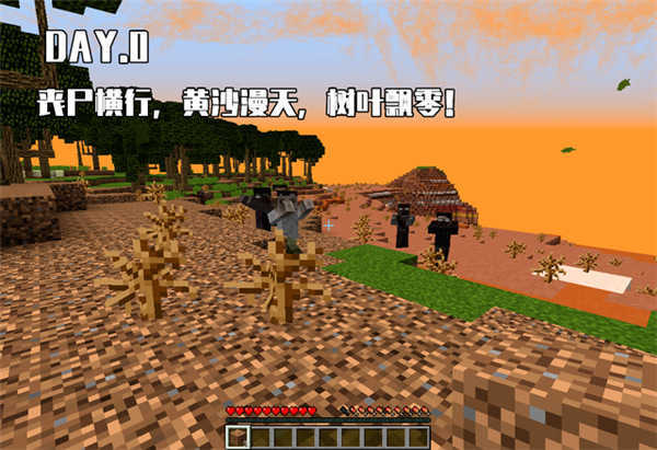 我的世界惊变100天城市(2)