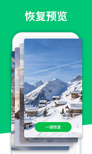 手机数据恢复大师app(3)
