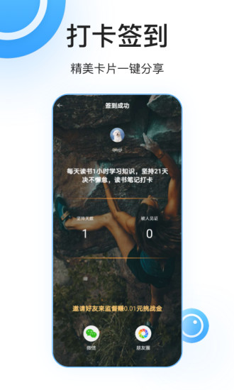 丁丁打卡app(3)