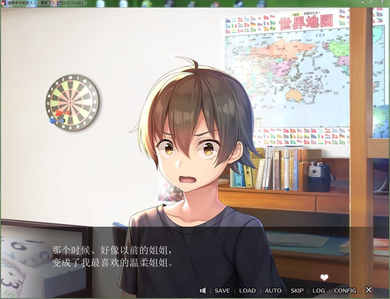 请停手吧姐姐大人完整版(3)