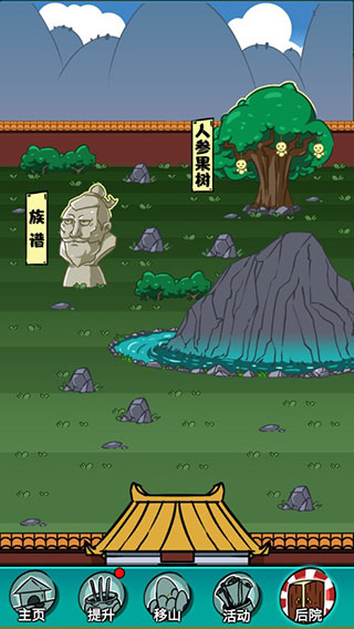 愚公特能生(4)
