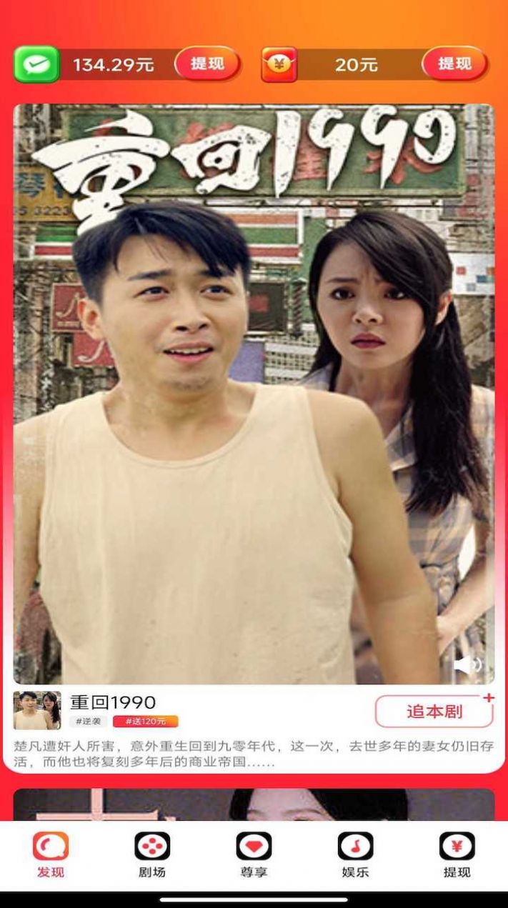 无忧短剧官方正版软件(2)