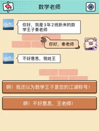 聊天模拟器(4)