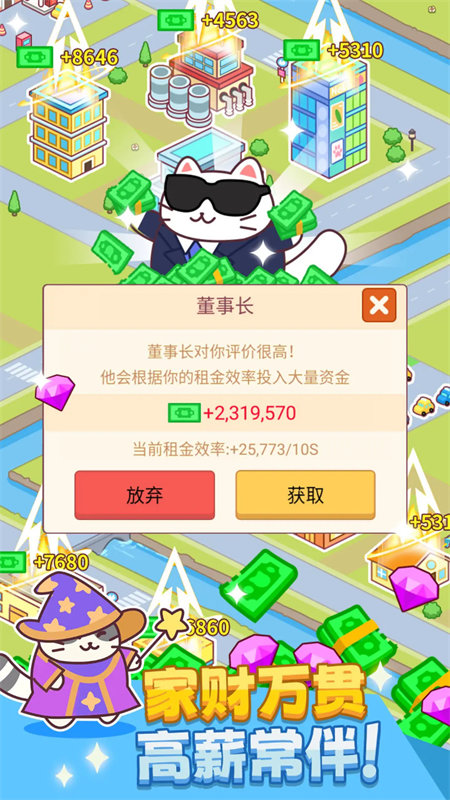 搬砖之王(3)