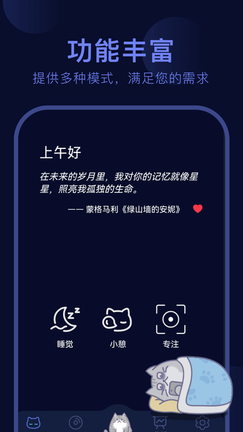 呼噜猫舍app(1)