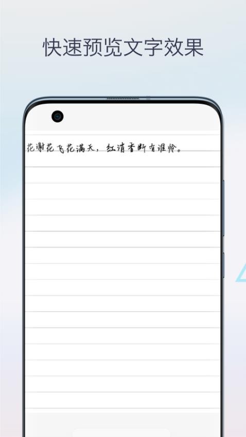 模拟手写免费版(2)