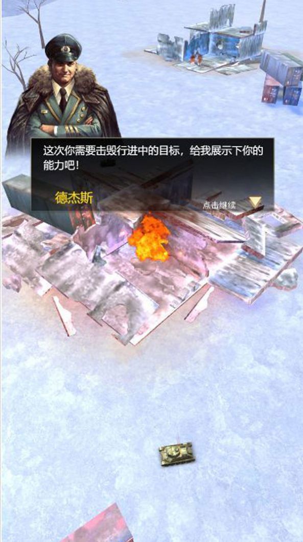 红警坦克霸王正版(1)