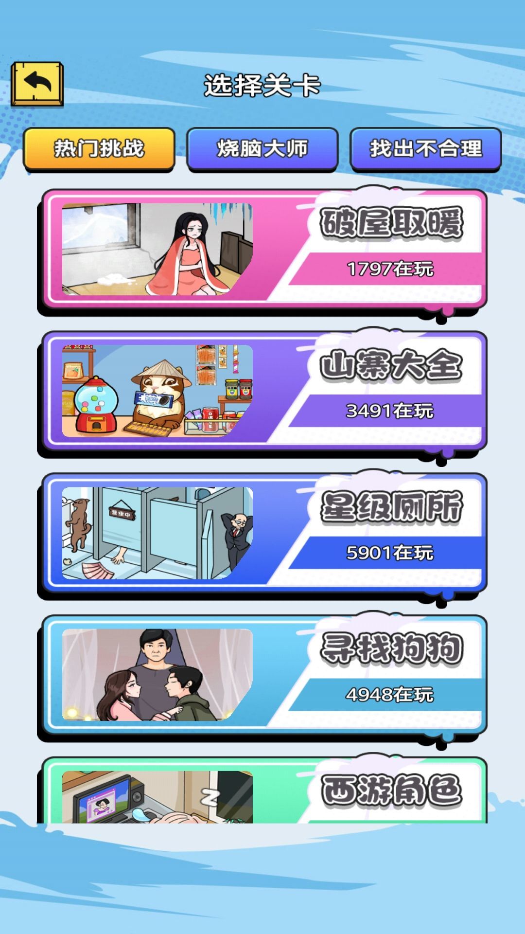 解压大找茬手机版(2)