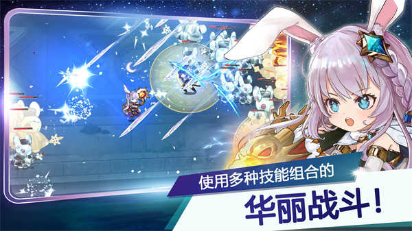 月兔养成记(3)