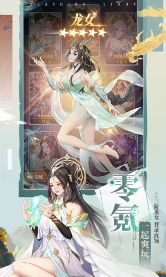 闪烁之光2024最新版(1)