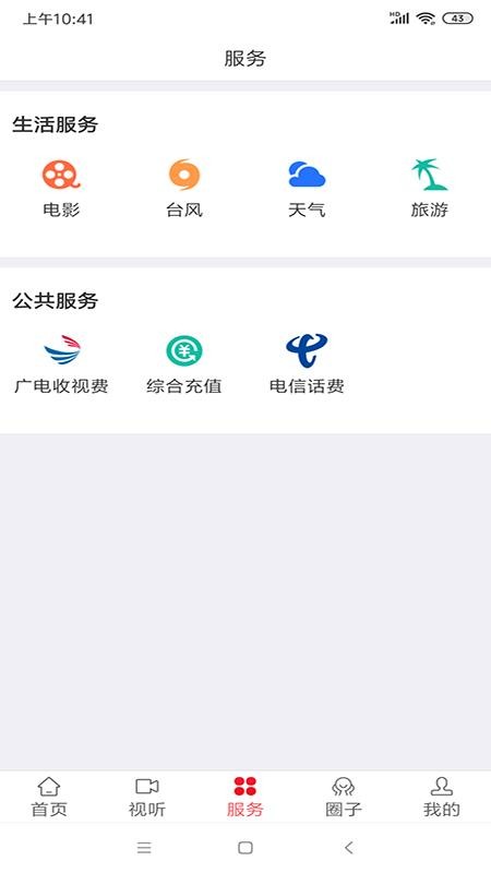 瓷都德化app(2)