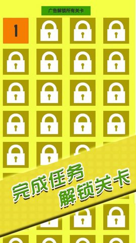 闯关你行么(2)