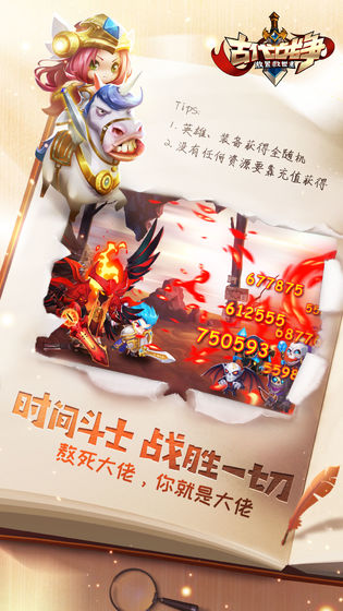 古代战争猫步版(1)