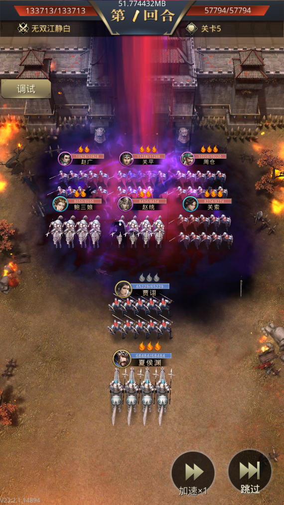 风云三国2安装最新版(8)