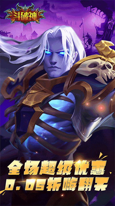 斗破神官方版(1)