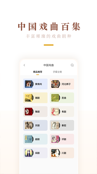 中唱音乐在线app(3)