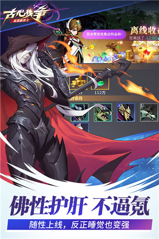 古代战争vivo版(3)