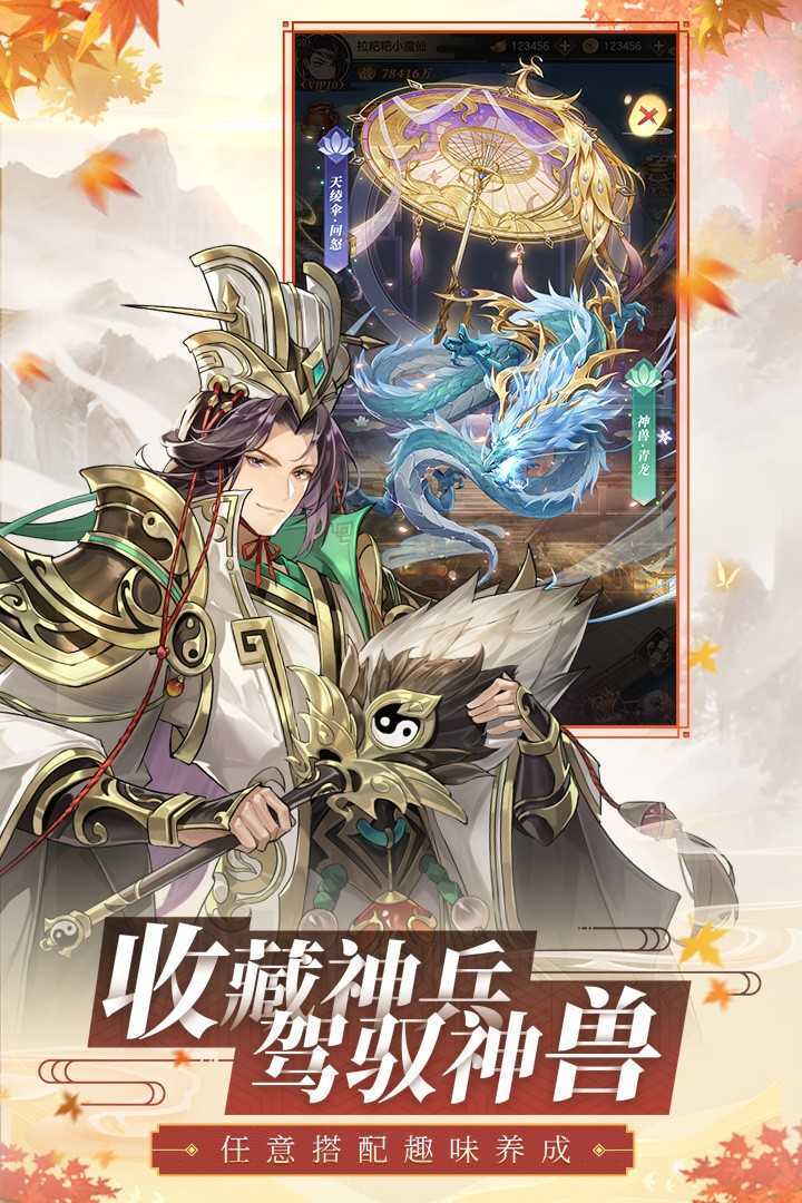 幻想名将录无限抽(2)