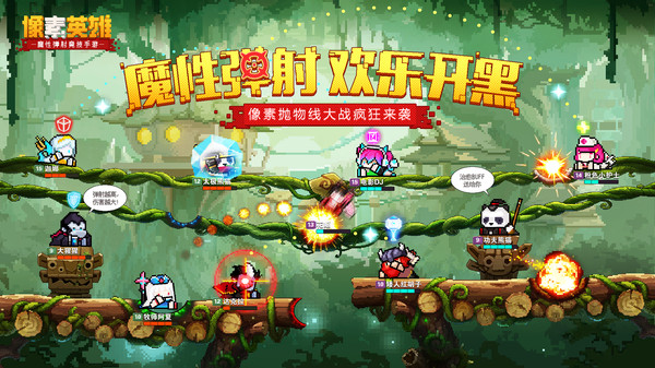 像素英雄免费版 v2.002 最新版(3)