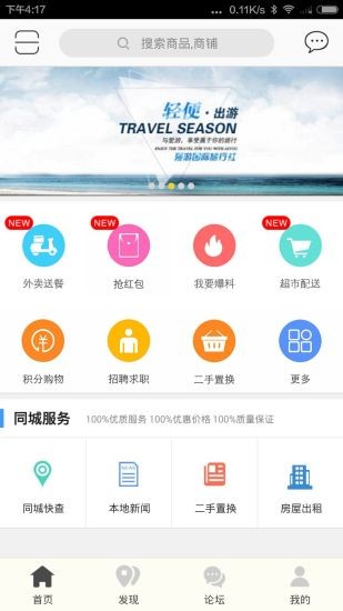 昆明生活网app(2)