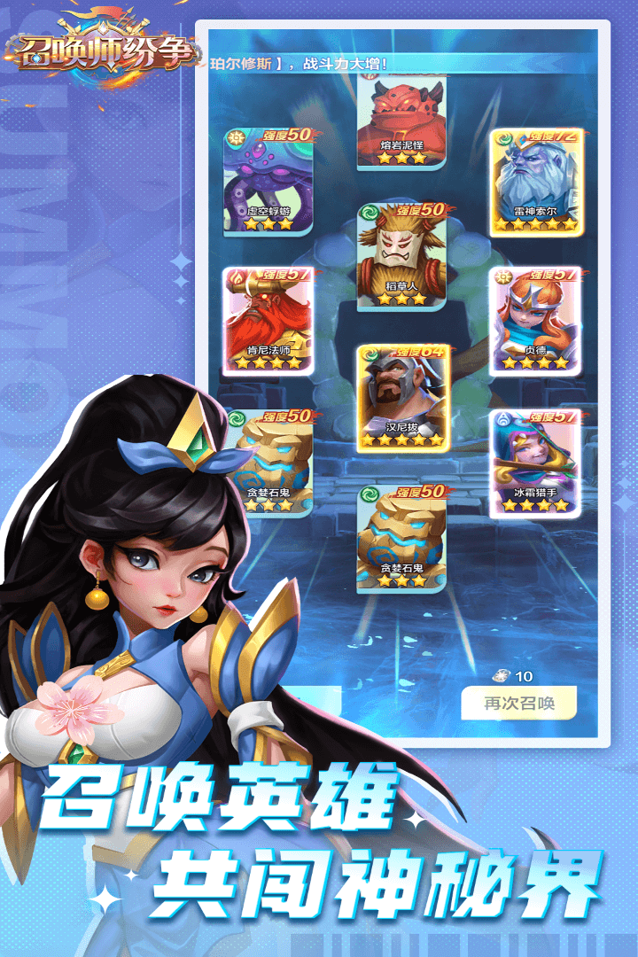 召唤师纷争最新版免费(5)