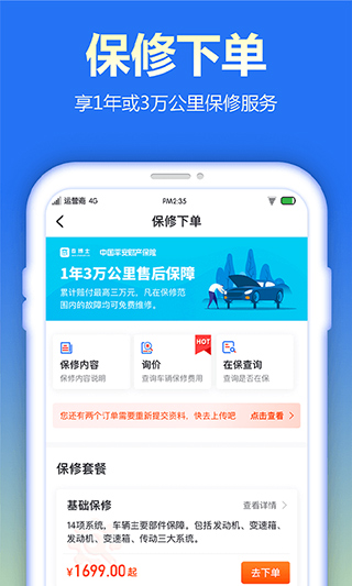 查博士企业版app(2)