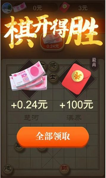 全民下象棋极速版(1)