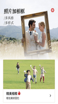 万能相册大师怀旧版(3)